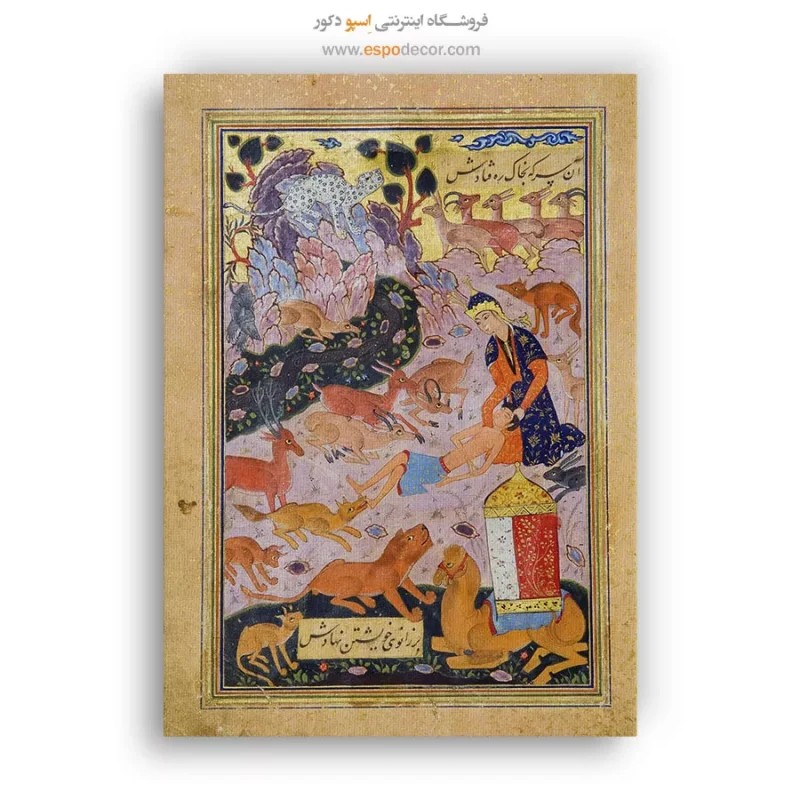 تابلو نقاشی های کتاب نظامی گنجوی