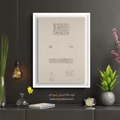 تابلو ایران قدیم - اسپو دکور