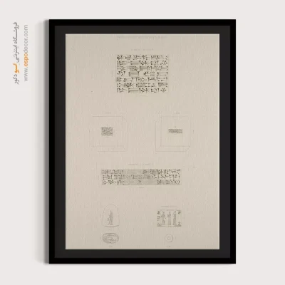 تابلو ایران قدیم - اسپو دکور