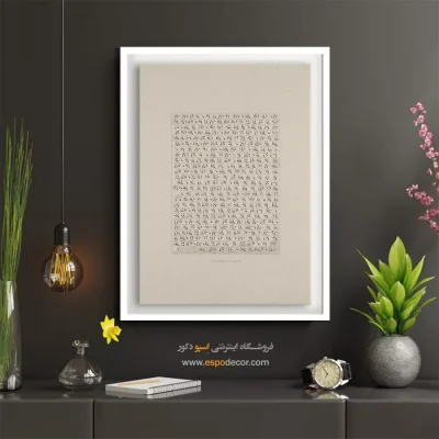 تابلو ایران قدیم - اسپو دکور