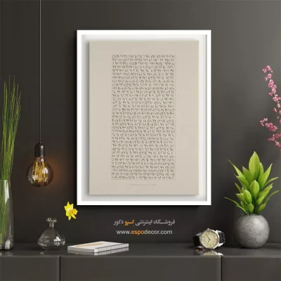 تابلو ایران قدیم - اسپو دکور