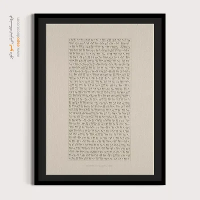 تابلو ایران قدیم - اسپو دکور