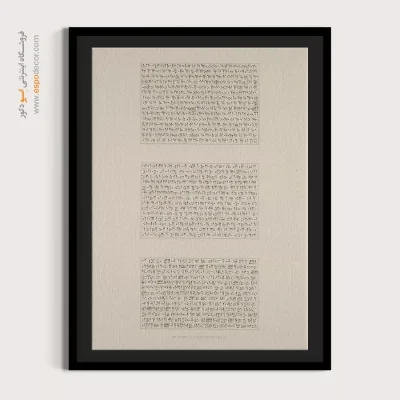 تابلو ایران قدیم - اسپو دکور