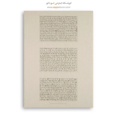 تابلو ایران قدیم