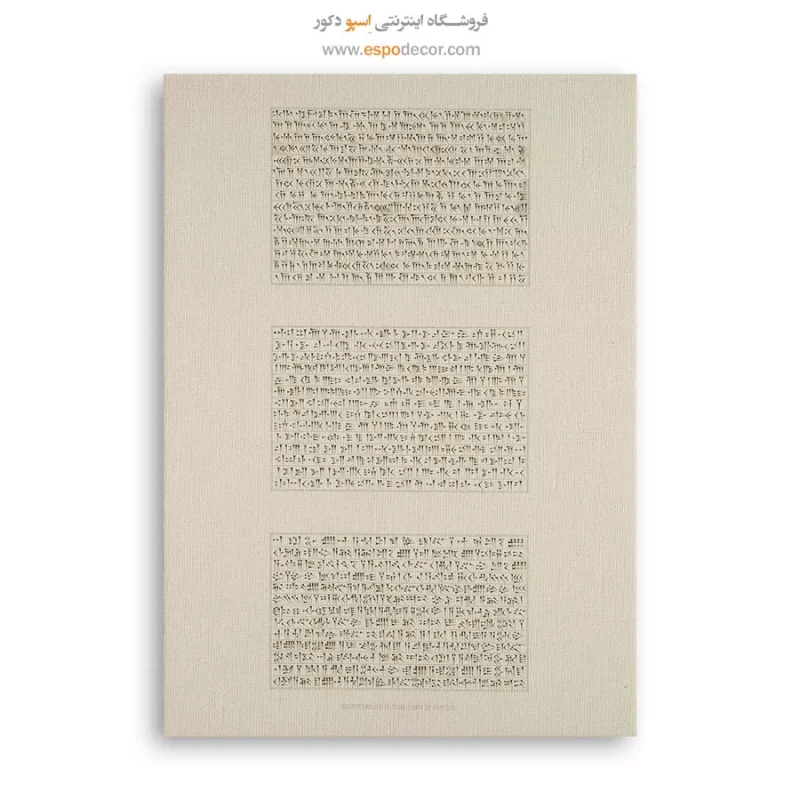 تابلو ایران قدیم