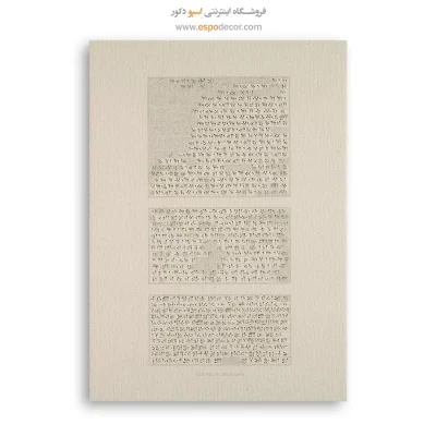 تابلو ایران قدیم