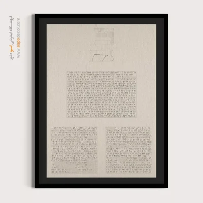 تابلو ایران قدیم - اسپو دکور