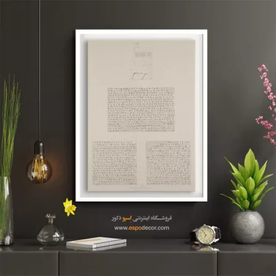 تابلو ایران قدیم - اسپو دکور