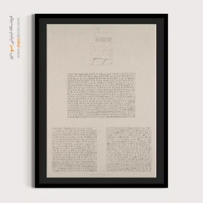 تابلو ایران قدیم - اسپو دکور