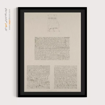 تابلو ایران قدیم - اسپو دکور