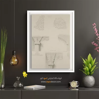 تابلو ایران قدیم - اسپو دکور