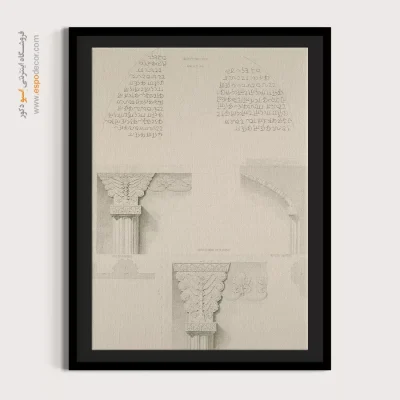 تابلو ایران قدیم - اسپو دکور