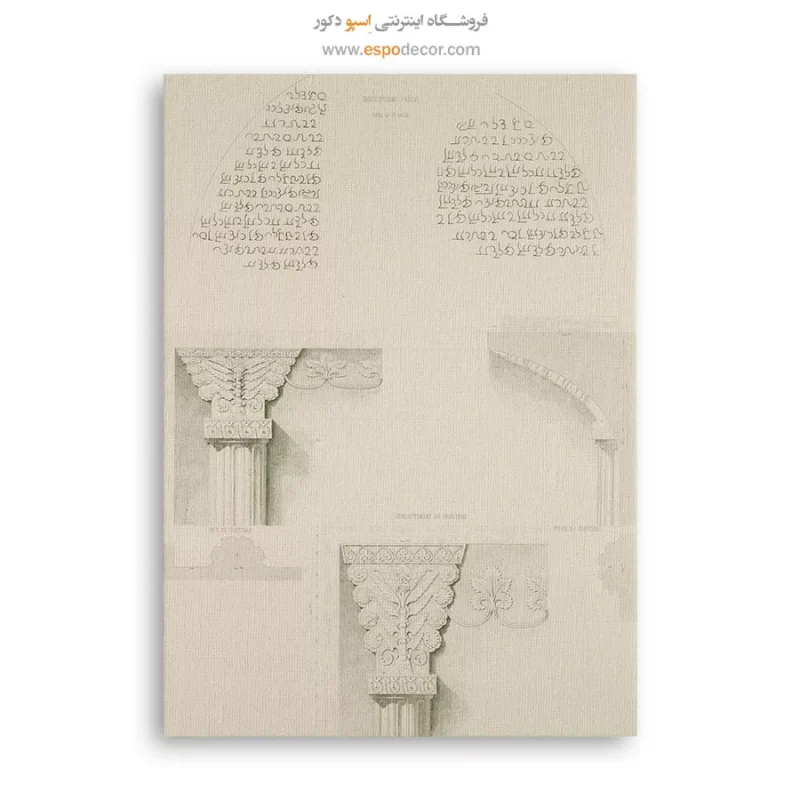 تابلو ایران قدیم