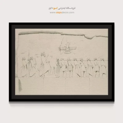 تابلو ایران قدیم - اسپو دکور