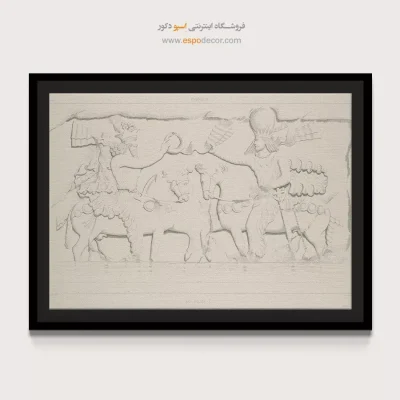 تابلو ایران قدیم - اسپو دکور