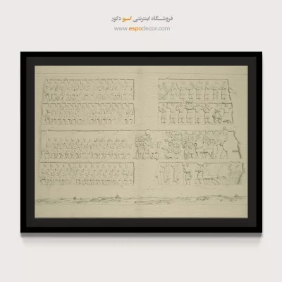 تابلو ایران قدیم - اسپو دکور