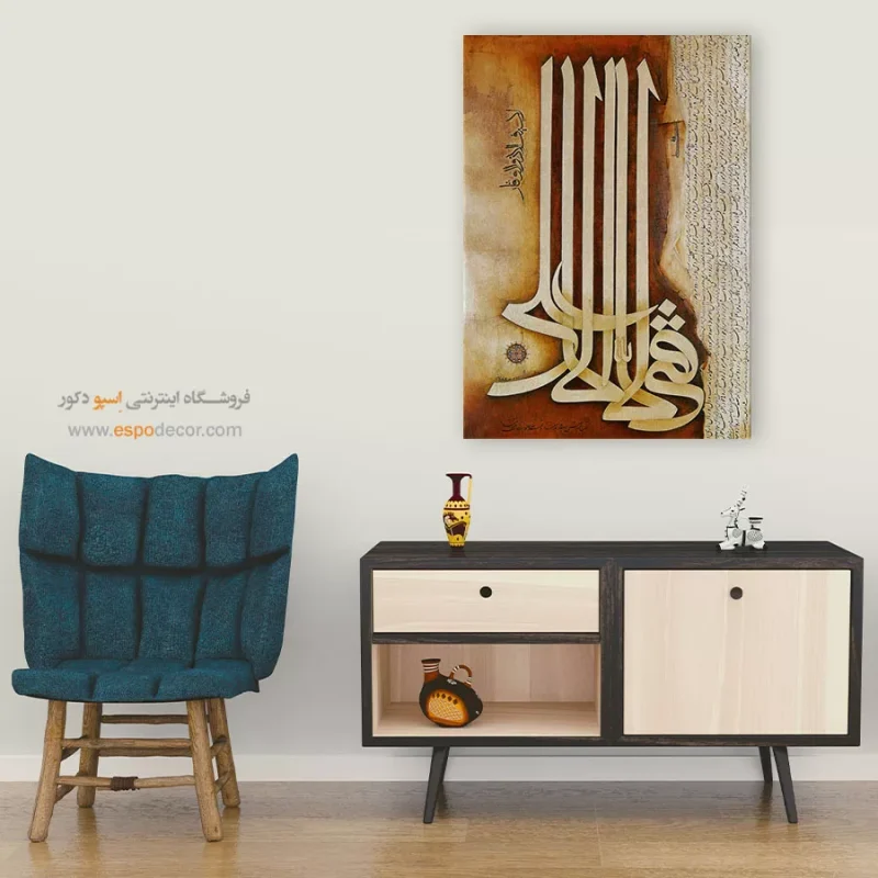 تابلو خطاطی قدیمی - Image 7