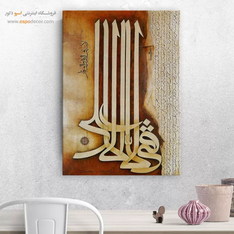 تابلو خطاطی قدیمی - Image 8