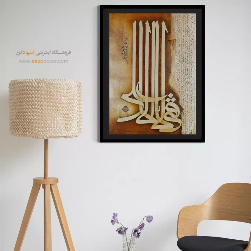 تابلو خطاطی قدیمی - Image 5