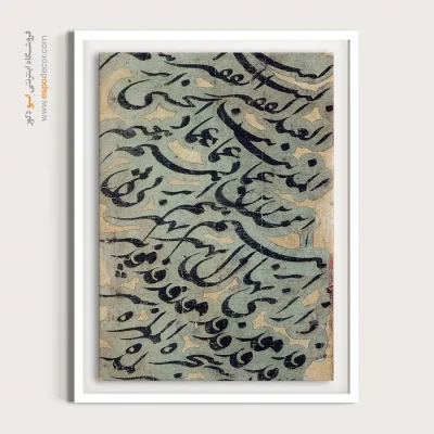 تابلو خطاطی قدیمی