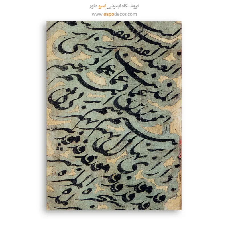 تابلو خطاطی قدیمی - Image 6