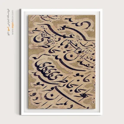 تابلو خطاطی قدیمی