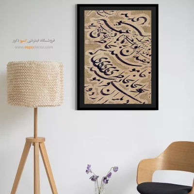 تابلو خطاطی قدیمی - اسپو دکور