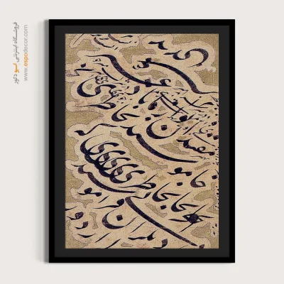 تابلو خطاطی قدیمی - اسپو دکور