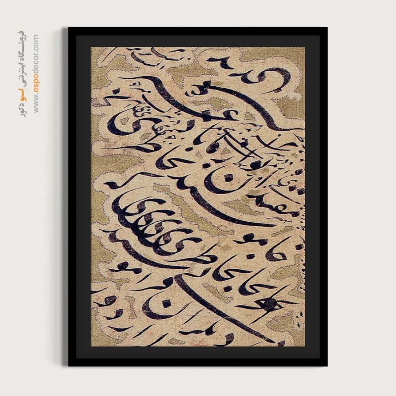 تابلو خطاطی قدیمی - Image 4