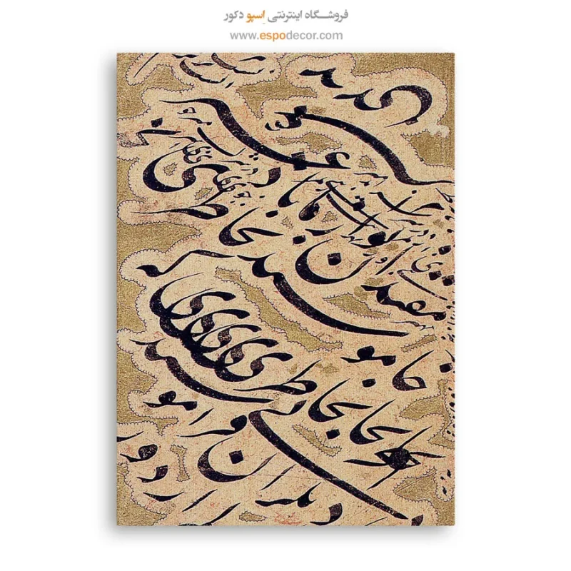 تابلو خطاطی قدیمی - Image 6