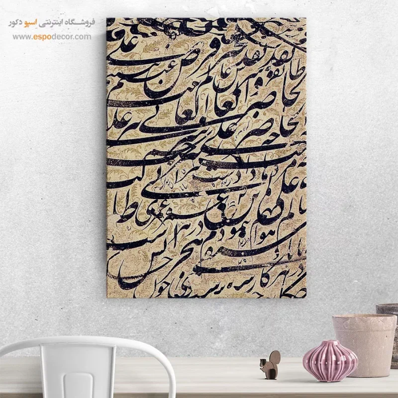 تابلو خطاطی قدیمی - Image 8