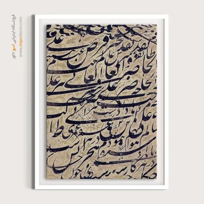 تابلو خطاطی قدیمی