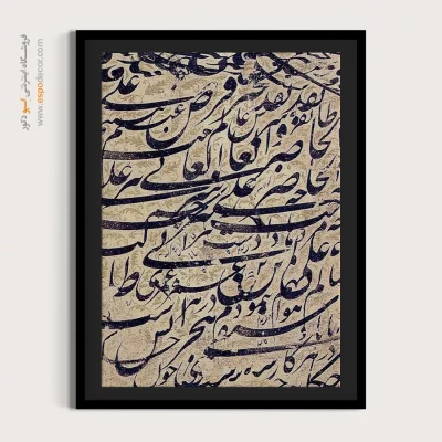 تابلو خطاطی قدیمی - اسپو دکور