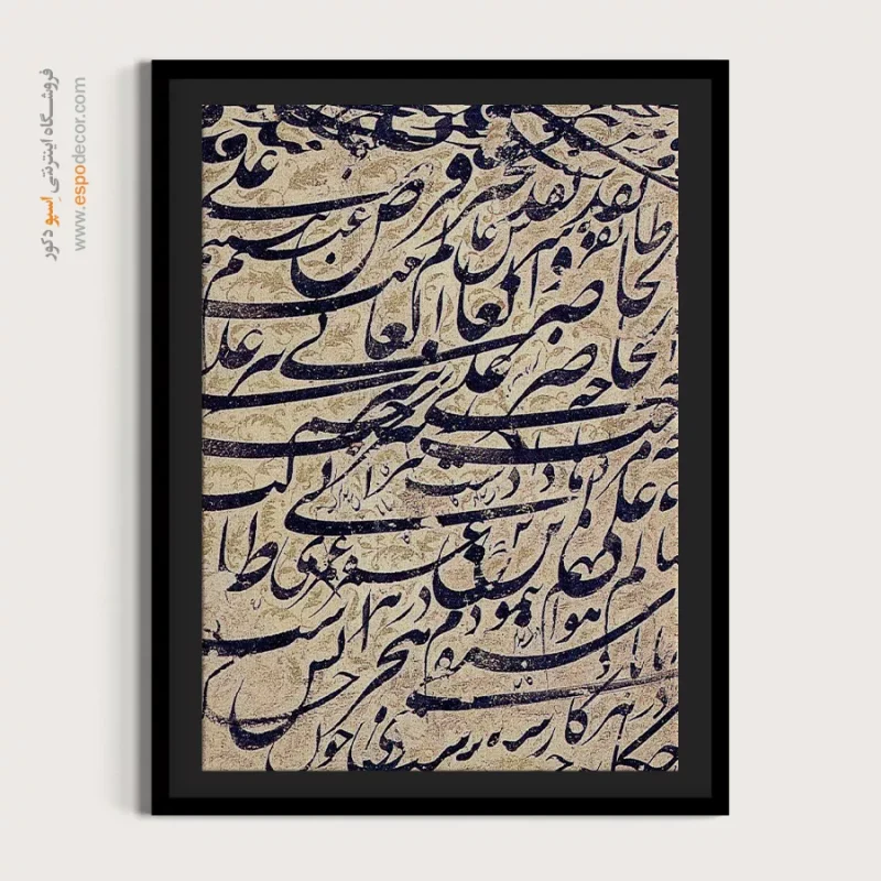 تابلو خطاطی قدیمی - Image 4