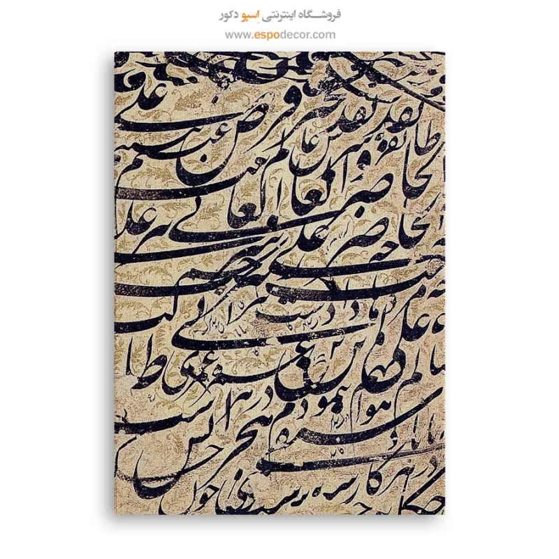 تابلو خطاطی قدیمی - Image 6