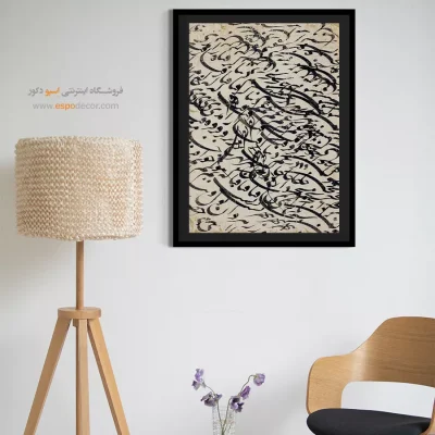 تابلو خطاطی قدیمی - اسپو دکور