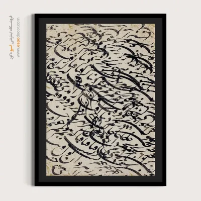 تابلو خطاطی قدیمی - اسپو دکور