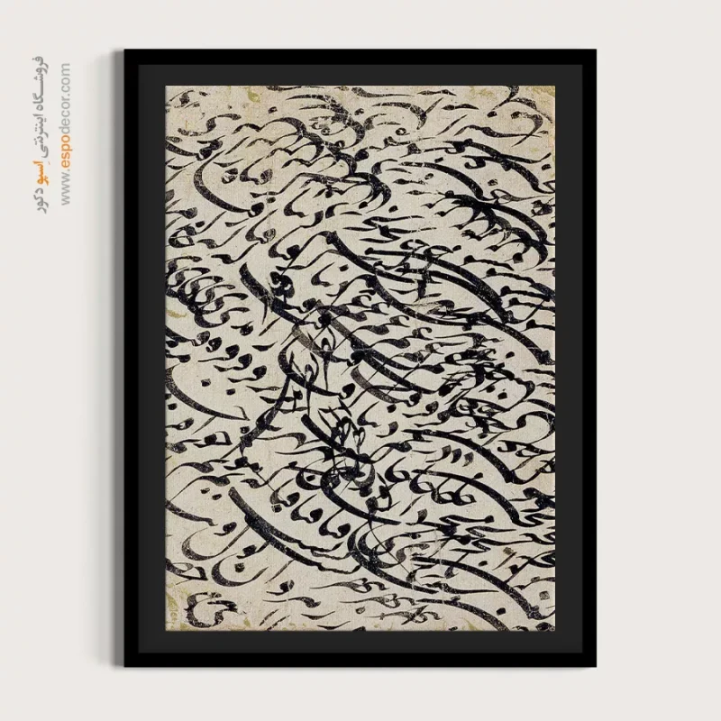 تابلو خطاطی قدیمی - Image 4
