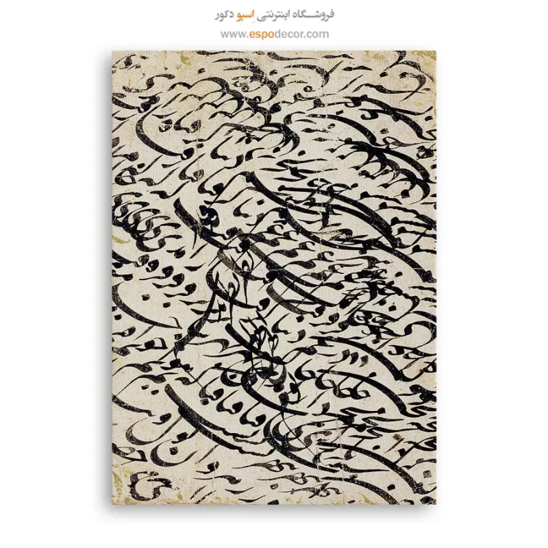 تابلو خطاطی قدیمی - Image 6