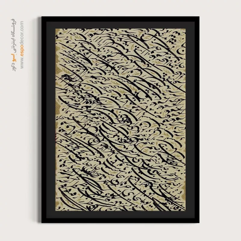 تابلو خطاطی قدیمی - Image 4