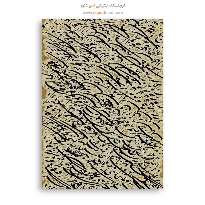 تابلو خطاطی قدیمی - Image 6