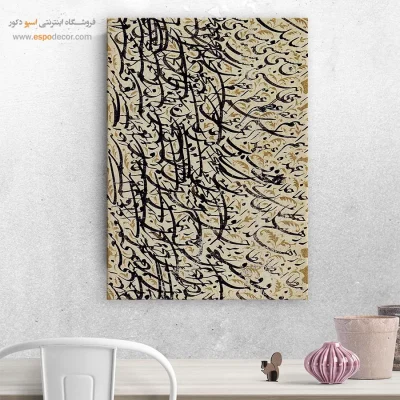 تابلو خطاطی قدیمی - اسپو دکور