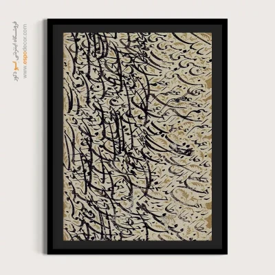 تابلو خطاطی قدیمی - اسپو دکور