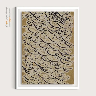 تابلو خطاطی قدیمی