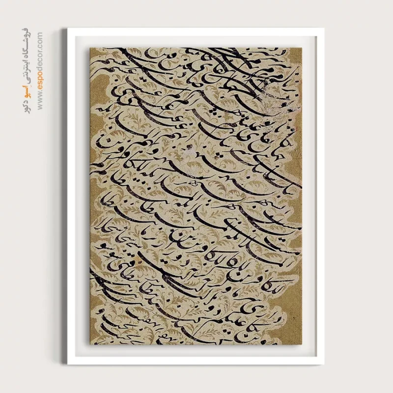 تابلو خطاطی قدیمی