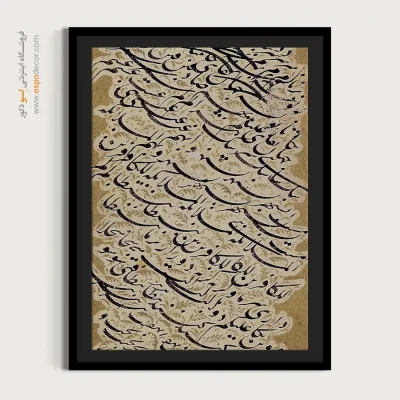 تابلو خطاطی قدیمی - اسپو دکور