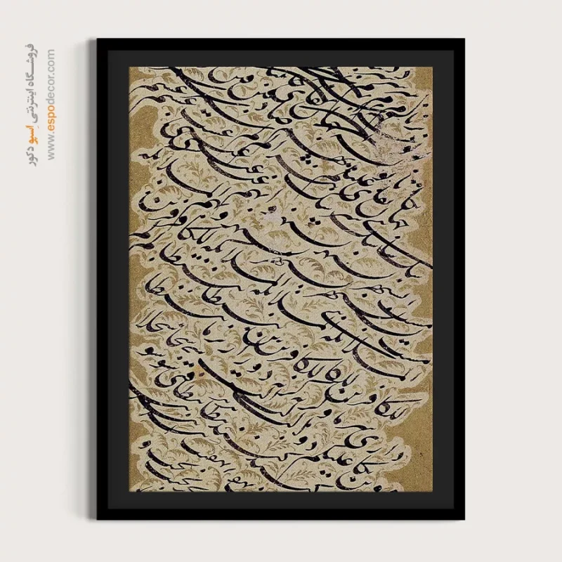 تابلو خطاطی قدیمی - Image 4