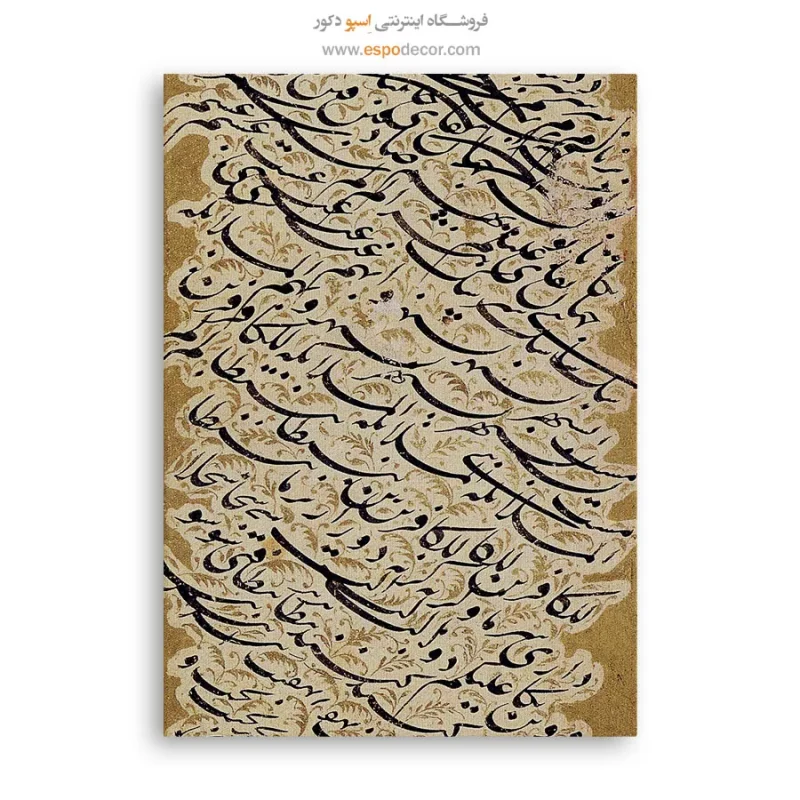 تابلو خطاطی قدیمی - Image 6