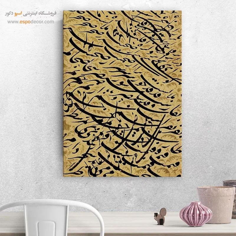 تابلو خطاطی قدیمی - Image 8