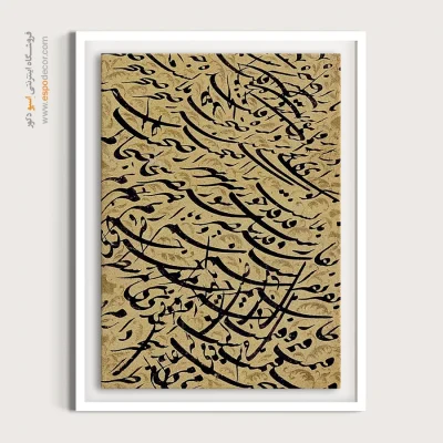 تابلو خطاطی قدیمی